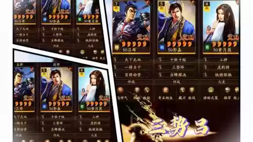 孙权吕布最强搭配阵容,孙权吕布三势阵插图 孙权吕布最强搭配阵容,孙权吕布三势阵插图