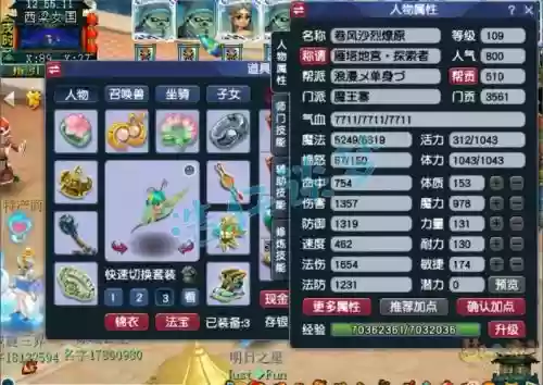 梦幻西游什么套子最贵，梦幻西游值钱的套装插图