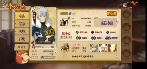 忍者新时代赏金阵容搭配，忍者赏金赛插图
