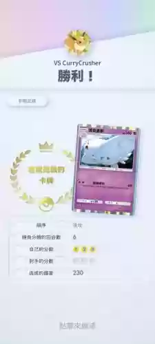 胜负宠物攻略，胜负宠物攻略最新插图1