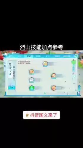 诛仙3辰皇门派技能加点，诛仙3辰皇完美加点插图1