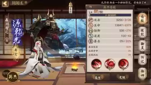 阴阳师提暴击技能，阴阳师暴击怎么堆到100