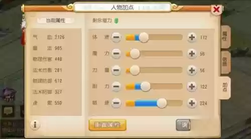 手游梦幻西游平民方寸加点，2021梦幻西游手游方寸加点