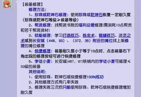 梦幻西游增加耐久度方法，梦幻西游 耐久插图