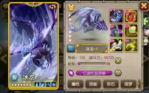 刀塔传奇龙骑技能，刀塔传奇冰龙插图
