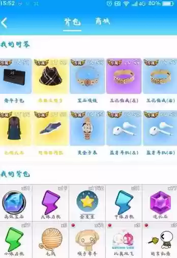 派派被金冠抽掉装备，派派被金冠抽掉装备会怎么样插图1