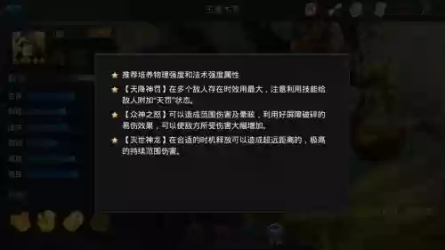玉帝阵容搭配，玉帝技能