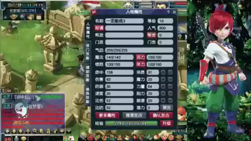 梦幻西游怎么查询每日获取经验，梦幻西游怎么查询每日获取经验数据插图