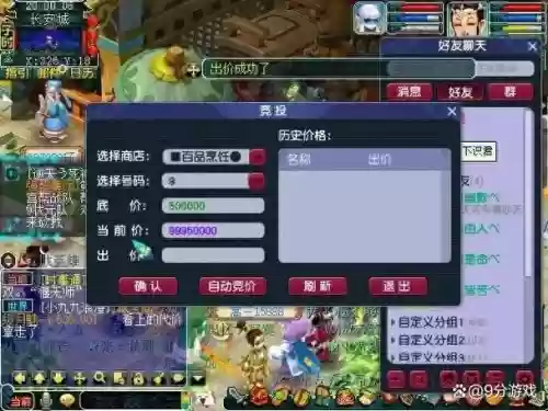梦幻西游化圣成就图，梦幻西游化圣任务奖励插图