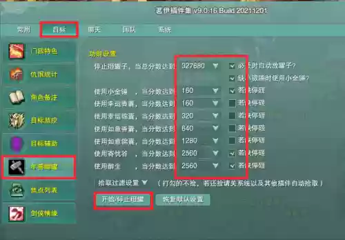 剑三2018年砸罐子攻略,剑三砸罐子2020插图1 剑三2018年砸罐子攻略,剑三砸罐子2020插图1