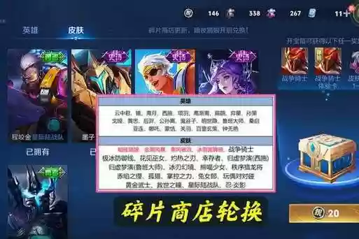 王者荣耀韩信技能换位怎么改，韩信技能如何更改-插图