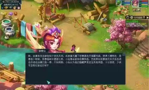 梦幻西游东界剧情攻略，梦幻西游东界剧情难么插图