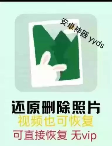 游戏装备删了能找回吗，游戏装备删了能找回吗安卓插图