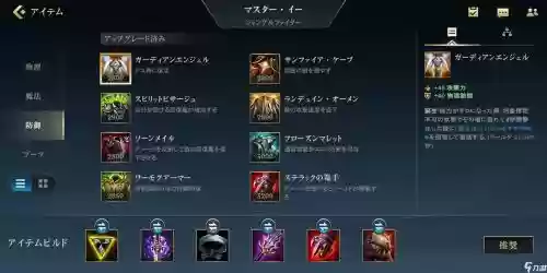 LOL武器大师怎么出装打野，武器大师打野出装及路线