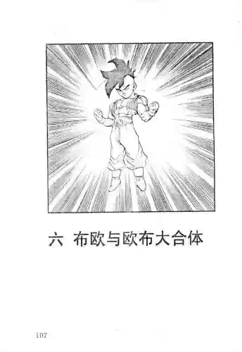 龙珠觉醒欧布阵容搭配，龙珠觉醒 欧布插图1