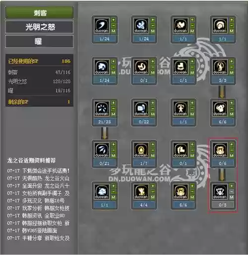 龙之谷耀觉醒技能介绍，龙之谷曜怎么玩插图
