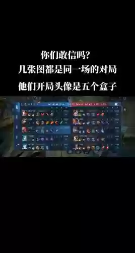 王者单人人机最强阵容搭配，王者荣耀单人人机插图1