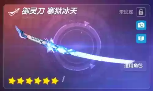 崩坏3诸神座系列武器，崩坏3诸神座系列武器怎么获得插图