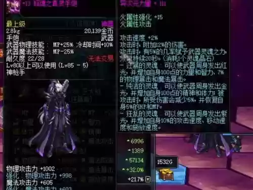 弑魂的远古装备,弑魂后面加什么字好听插图 弑魂的远古装备,弑魂后面加什么字好听插图