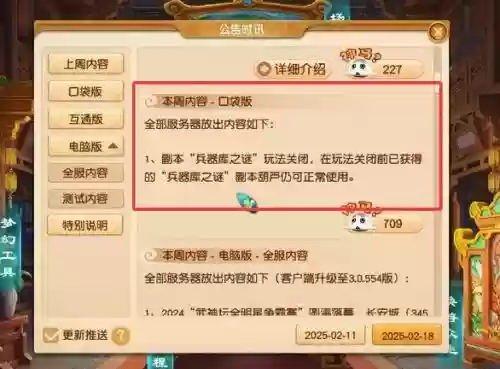 梦幻西游口袋错误306，梦幻西游口袋版一直检查更新