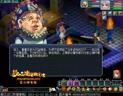 梦幻西游2红尘任务给经验吗，梦幻红尘一共多少经验插图1