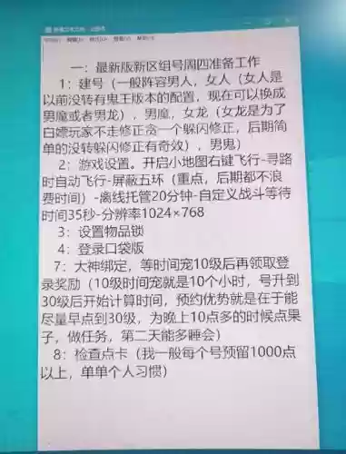大话二转技能熟练，大话2练到2转需要多久插图