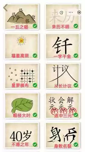 成语玩命猜手机版攻略，成语玩命猜安卓版下载
