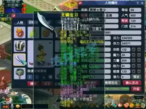 梦幻西游2大唐官府扫4，梦幻西游大唐扫4要求插图1