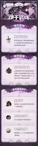 黑可可饼干阵容搭配，黑可可粉的用处插图