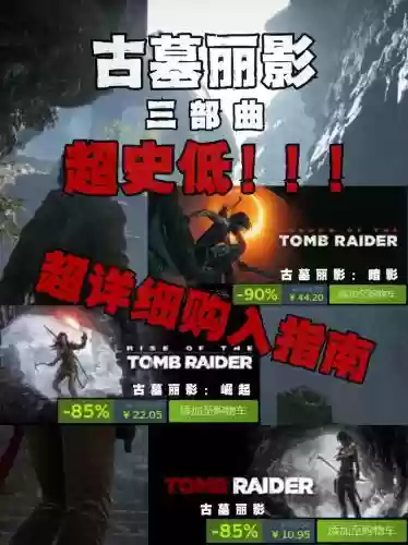 古墓丽影2中国游戏攻略，古墓丽影2中国游戏攻略图文插图