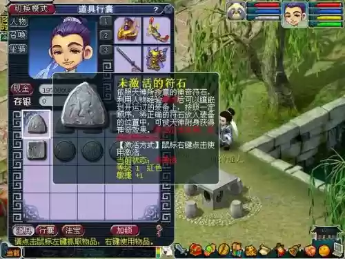 梦幻西游宝石增加法术防御，梦幻增加法术防御的石头插图