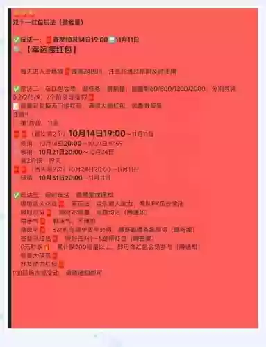 双十一现金红包攻略，双十一红包怎么提现插图1