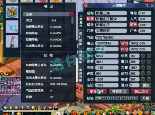 梦幻西游大唐怎么鉴定武器，梦幻大唐武器介绍插图1