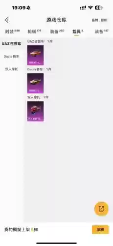 奇幻射击武器升级材料，奇幻射击武器选择插图