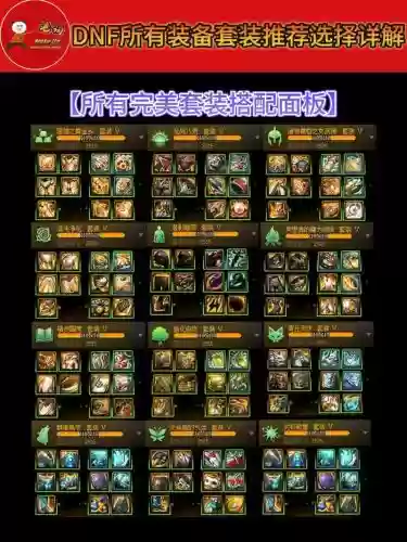 2018dnf传说装备6，dnf传说装备要多长时间插图