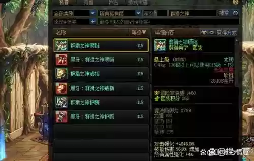 dnf大叔选哪个灵药武器，dnf大叔加点新版本插图
