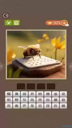 成语玩命猜手机版攻略,成语玩命猜安卓版下载插图 成语玩命猜手机版攻略,成语玩命猜安卓版下载插图