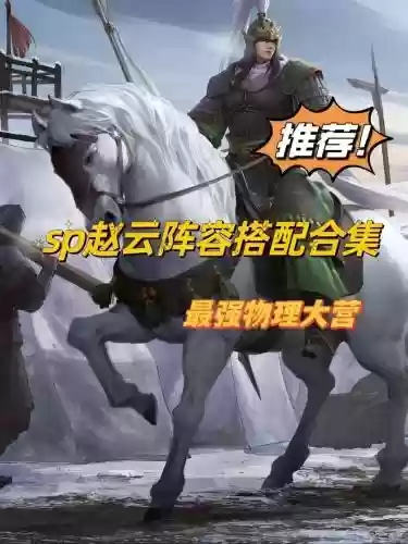率土之滨初期阵容搭配，率土之滨前期打法插图1