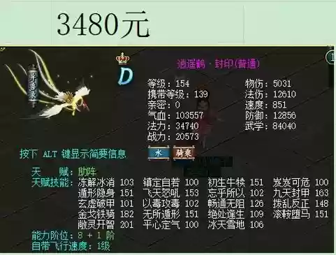 问道坐骑天赋技能在哪升级，问道坐骑加点插图1