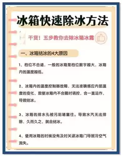 寒冰攻略视频教程，寒冰打法插图