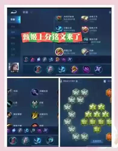 流沙之城甄姬魔魂搭配阵容，流沙之城甄姬带什么魔魂