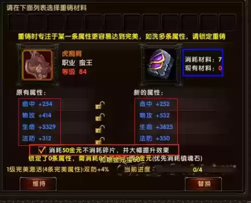 势力装备重铸，势力装备重铸怎么弄