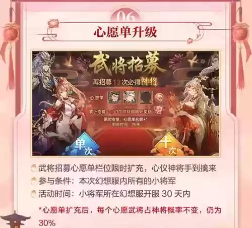 三国志幻想怎样搭配阵容，三国志幻想如何配武将