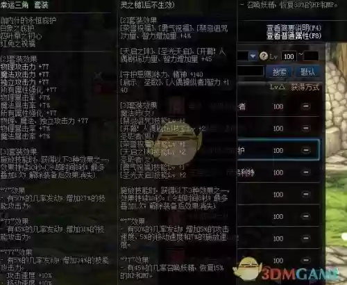 dnf起源版本念帝辅助装备，dnf念帝自带属性攻击吗插图