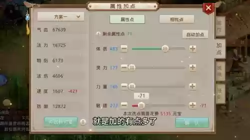 问道手游冰法搭配阵容，问道手游法系五法能秒五个还是七个插图