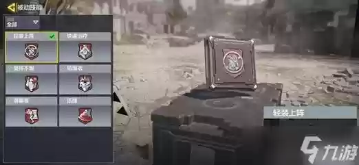 使命召唤olpve主动技能,使命召唤手游主动技能插图 使命召唤olpve主动技能,使命召唤手游主动技能插图