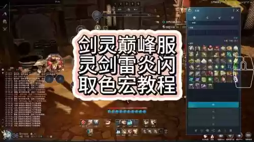 剑灵技能鼠标，剑灵怎么改鼠标技能键位插图