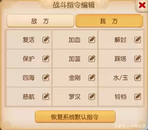 梦幻西游怎么用指令的,召唤梦幻指令插图 梦幻西游怎么用指令的,召唤梦幻指令插图