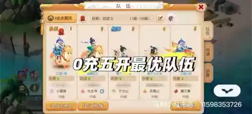 梦幻西游手游2018转金币技巧，梦幻西游手游转金教学2021插图