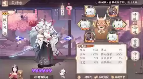 山风技能必暴击，山风要暴击吗插图